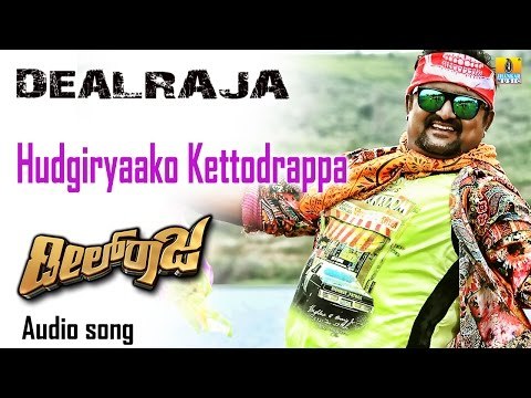 Dealraja | Hudugiryako Kettodrappa Audio Song | Komal Kumar, Bhanushree Mehra | Abhimann Roy