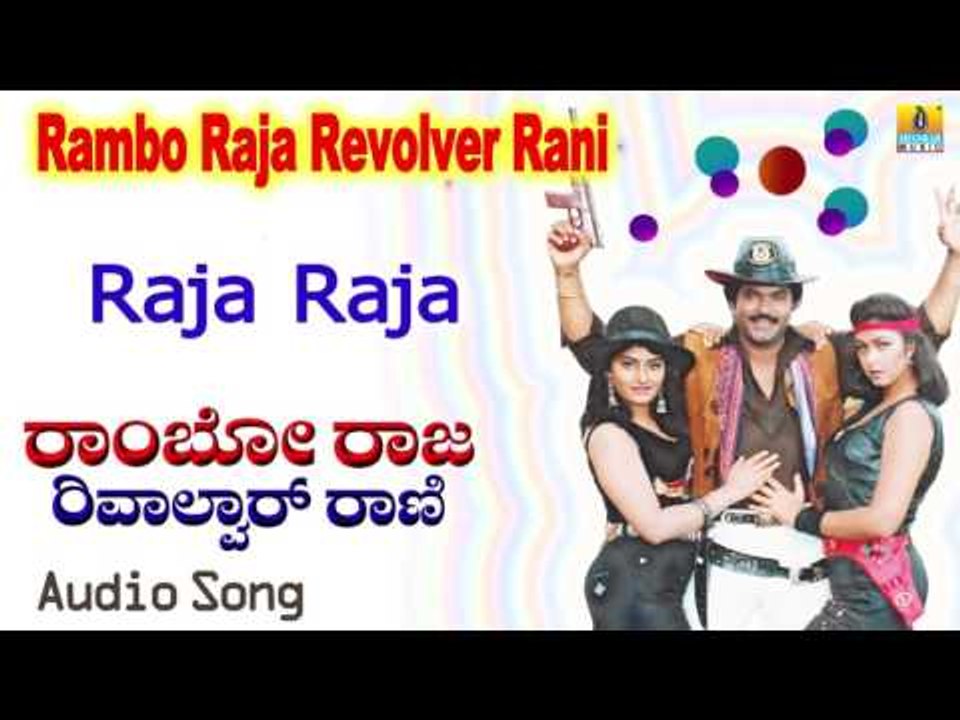 Rambo Raja Revolver Rani | "Raja Raja" Audio Song | Charanraj, Dolly I Jhankar Music