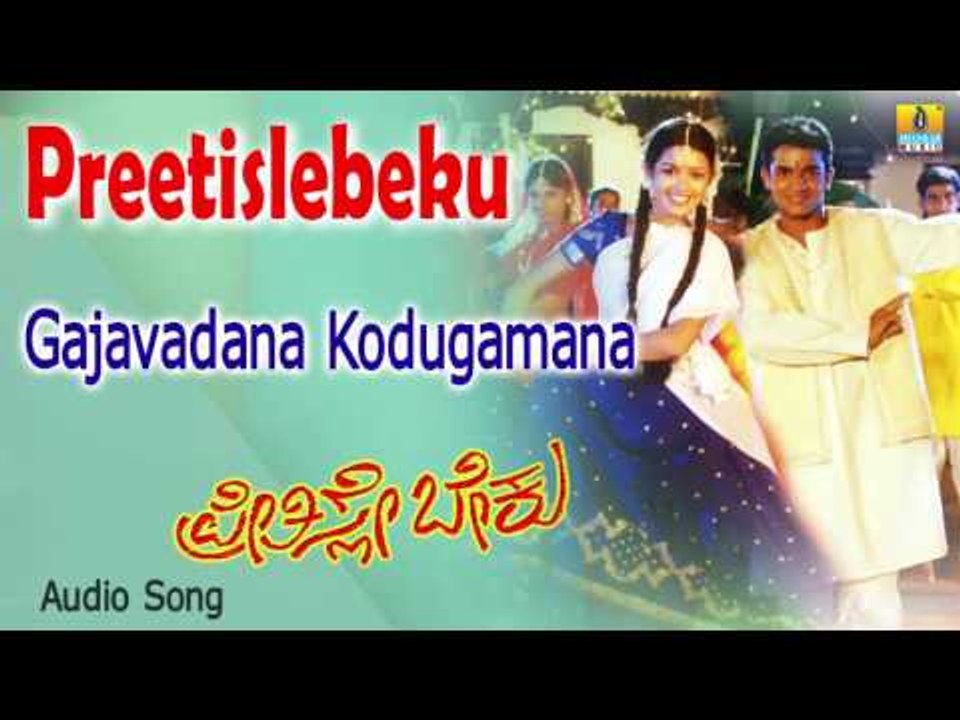 Preetislebeku | "Gajavadana Kodugamana" Audio Song | Vijay Raghavendra, Chaya Singh I Jhankar Music