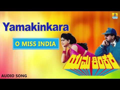Yama Kinkara | O Miss India Audio Song | Dr Vishnuvardhan, Prabhakar, Dolly, Sonakshi