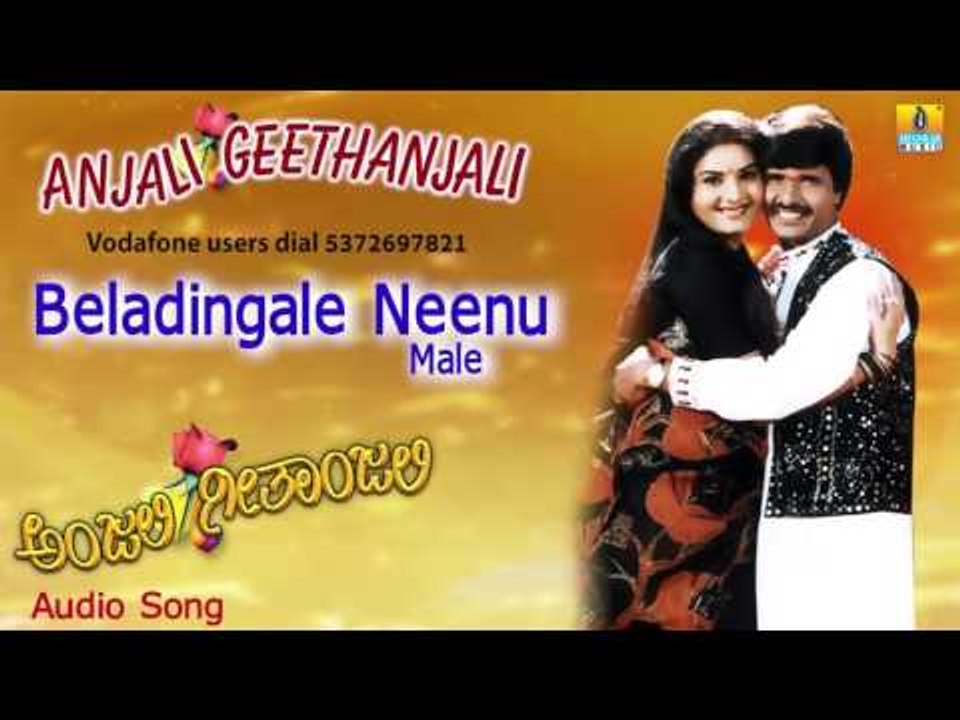 Anjali Geethanjali | "Beladingale Neenu (Male)" Audio Song | S Narayan, Prema, Anu Prabhakar