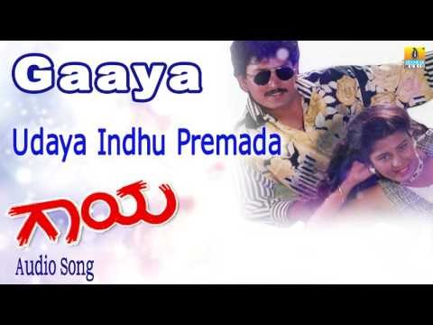 Gaaaya | Udaya Indhu Premada Audio Song | Ramkumar, Chaitra I Jhankar Music