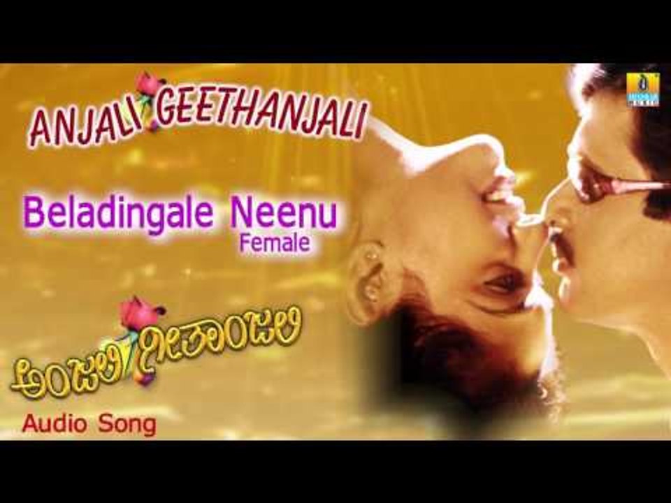 Anjali Geethanjali | "Beladingale Neenu (Female)" Audio Song | S Narayan, Prema, Anu Prabhakar