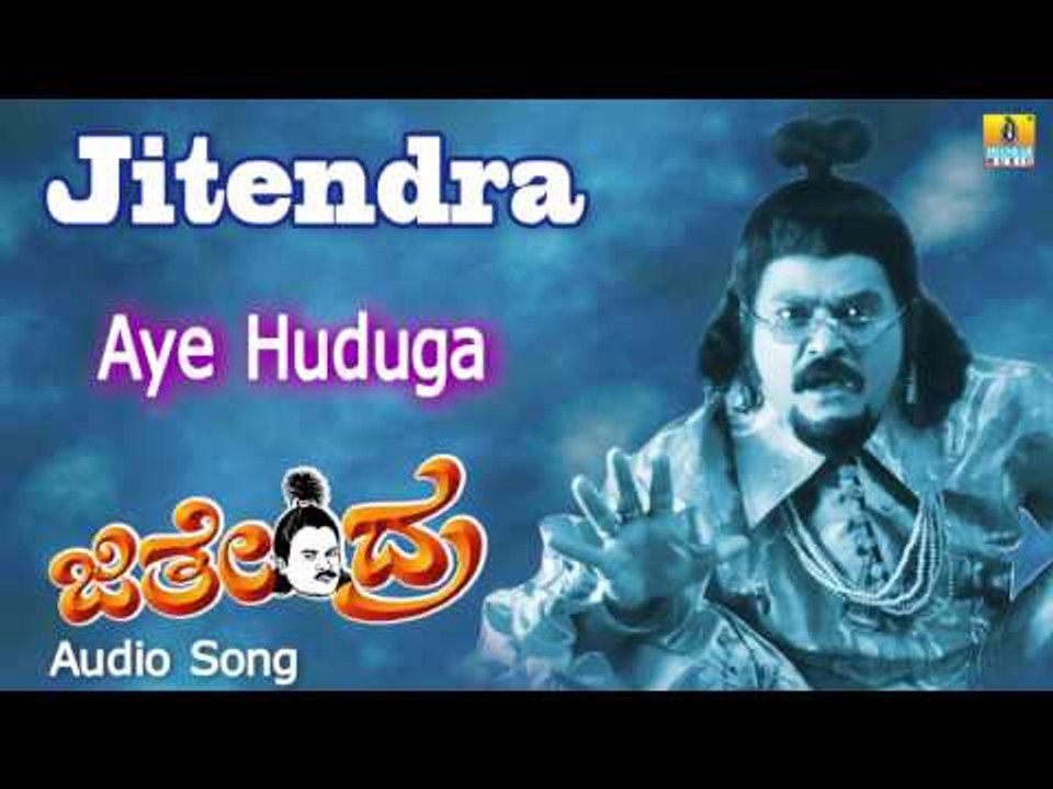 Jitendra | "Aye Huduga" Audio Song | Jaggesh, Shilpi, Swarna I Jhankar Music