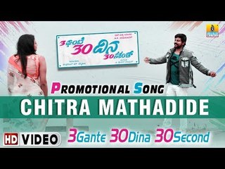 Chitra Mathadide Promotional Video Song | 3 Gante 30 Dina 30 Second | Arun Gowda, Kavya Shetty