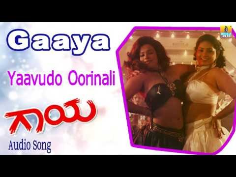 Gaaya | Yaavudo Oorinali Audio Song | Ramkumar, Chaitra I Jhankar Music