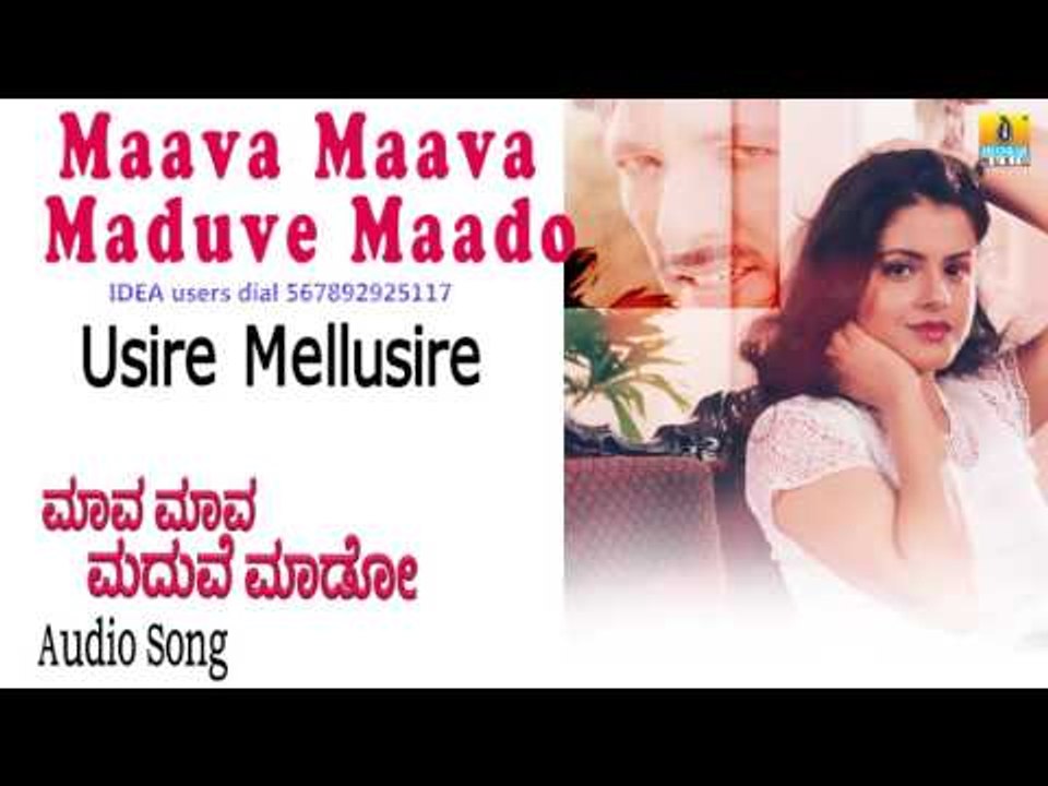 Maava Maava Maduve Maado | "Usire Mellusire" Audio Song | Kashinath, Archana I Jhankar Music