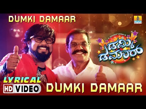 Dumki Damaar Title Track | Lyrical Video | S. Pradeep Varma, Jagadish Venky, Anushka, Chaithra