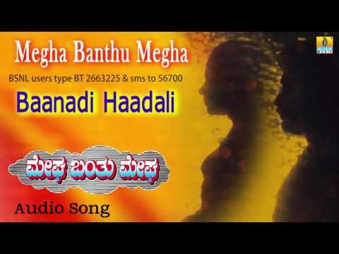 Megha Banthu Megha | Baanadi Haadali Audio Song | Ramesh, Shilpa, Archana I Jhankar Music