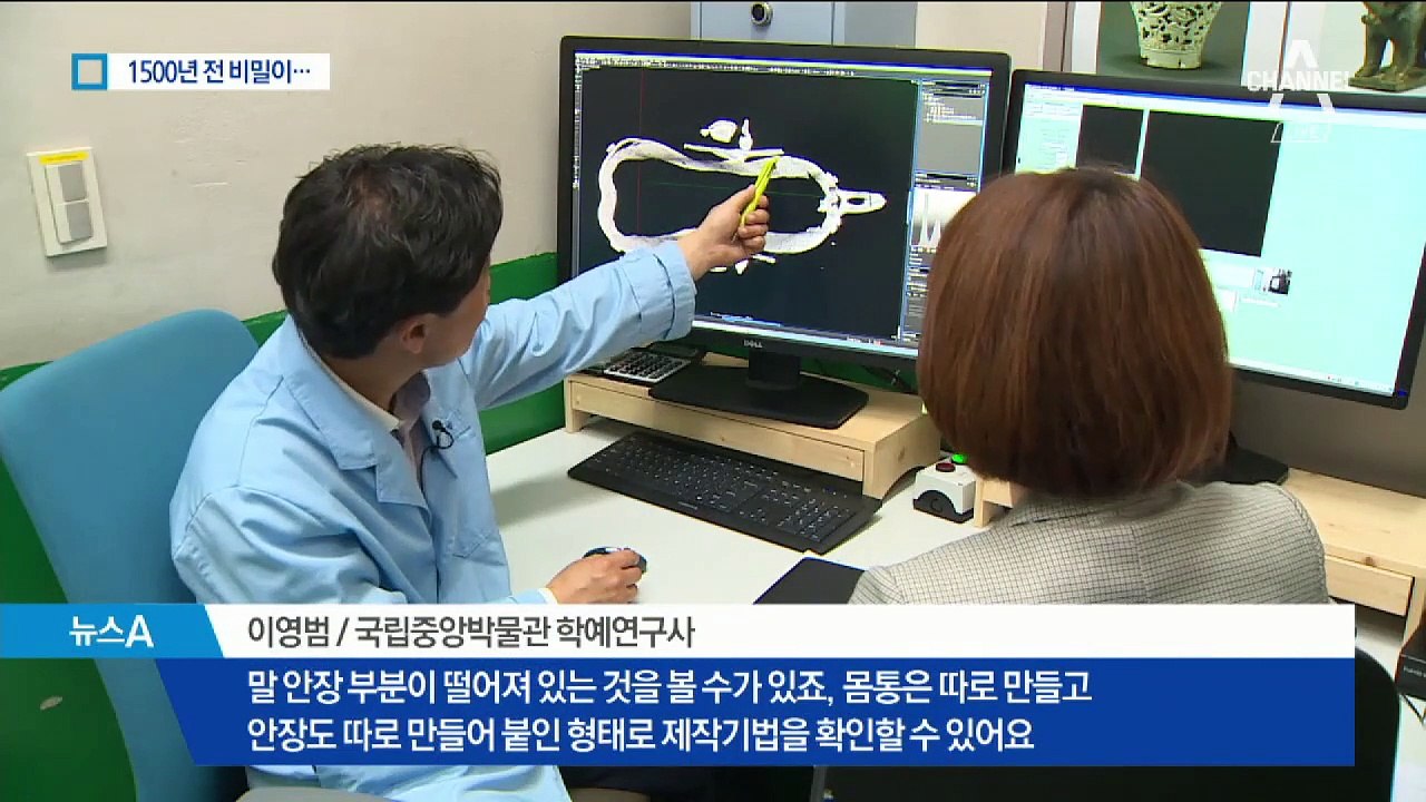 1500년 전 문화재 비밀 밝히는 과학…드러나는 유물의 속살