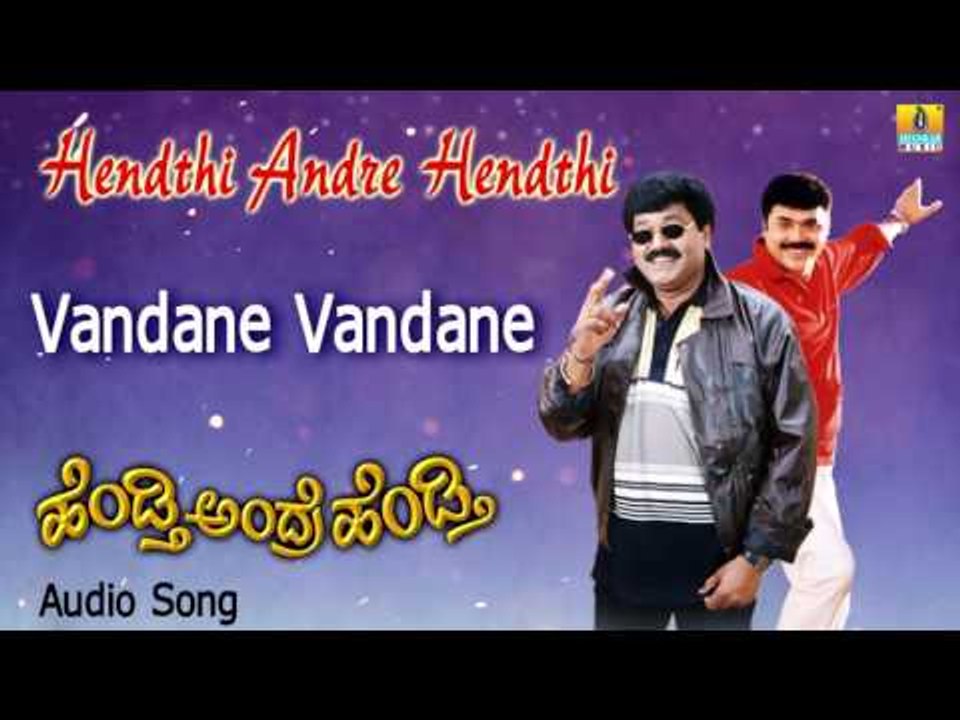 Hendthi Andre Hendthi | "Vandane Vandane" Audio Song | Shashikumar, Charanraj, Shruthi, Charulatha