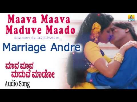 Maava Maava Maduve Maado | Marriage Andre Audio Song | Kashinath, Archana I Jhankar Music