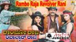 Rambo Raja Revolver Rani I Audio Jukebox I Charan Raj, Dolly Minhas I Jhankar Music