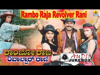 Rambo Raja Revolver Rani I Audio Jukebox I Charan Raj, Dolly Minhas I Jhankar Music