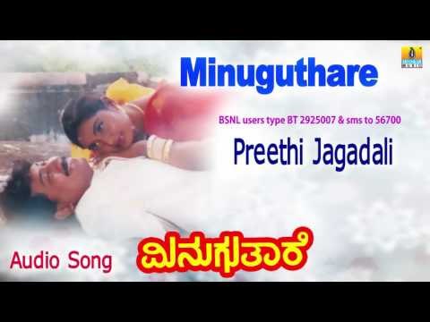 Minuguthare | Preethi Jagadali Audio Song | Kumar Govind, Shruthi I Jhankar Music