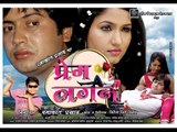 प्रेम लगन-Latest Bhojpuri Movie 2015 | Prem Lagan - Bhojpuri Full Film| Aajit Anand