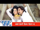 जबसे देखनी दिलवा Jabse Dekhani Dilwa Diwana - Rakesh Mishra - Bhojpuri Hit Songs 2015 - Prem Diwani