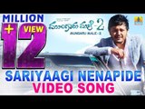 Mungaru Male 2 | Sariyaagi Nenapide Official HD Video Song | Ganesh, Neha Shetty | Armaan Malik