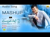 Mungaru Male 2 | 
