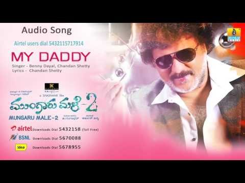 Mungaru Male 2 | My Daddy Audio Song | Golden Star Ganesh, Neha Shetty