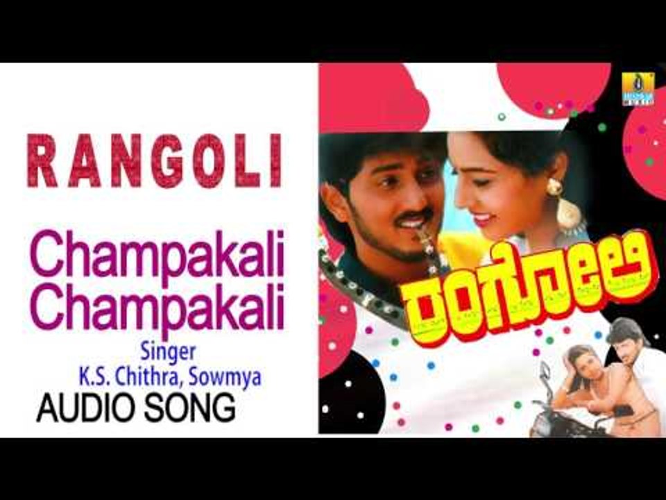 Rangoli | "Champakali Champakali" Audio Song | Sumanth, Ruchita Prasad I Jhankar Music