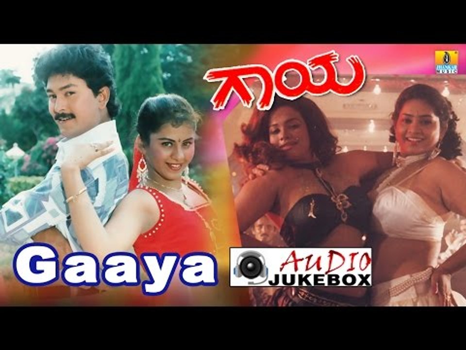 Gaaya I Kannada film Audio Jukebox I Ramkumar, Chaitra I Jhankar Music