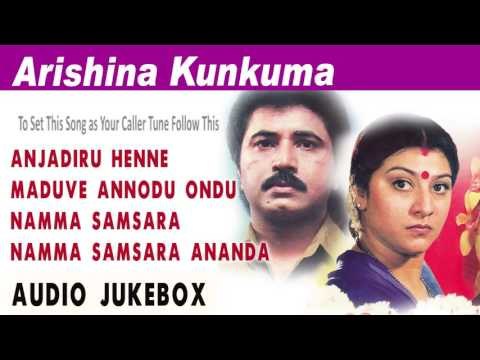 Arshina Kumkuma I Audio Jukebox I Sridhar, Malashree I Jhankar Music