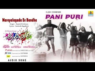 Pani Puri | "Mareyalagada" Audio Song I Vaibhav, Jagadish, Sanjay, Anu, Akshatha, Darshitha
