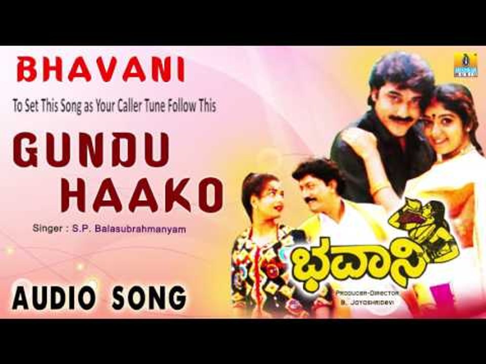 Bhavani | "Gundu Haako" Audio Song | Shashikumar, Sithara I Jhankar Music