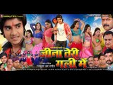 Jeena Teri Gali Mein - Super Hit Bhojpuri Movie 2016 - जीना तेरी गली में - New Bhojpuri Film