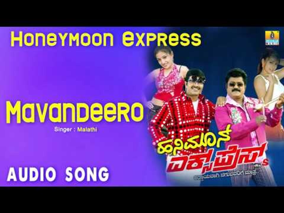 Honey Moon Express I "Mavandeero" Audio Song I S. Narayan, Jaggesh, Deepu I Jhankar Music