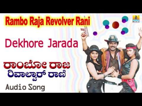 Rambo Raja Revolver Rani | Dekhore Jarada Audio Song | Charanraj, Dolly I Jhankar Music