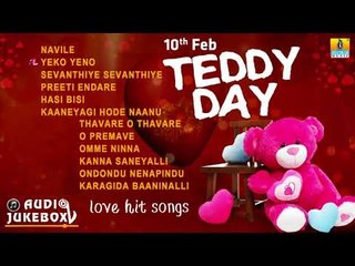 Kannada Love Songs | Teddy Day Special | Romantic Kannada  Songs | Valentine's Day