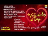 Valentine's Day Song | Kannada Love Songs | Romantic Kannada Songs