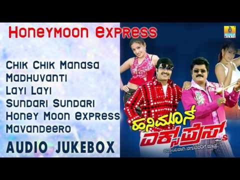 Honey Moon Express I Audio Jukebox I S. Narayan,Jaggesh, Deepu, Santhoshi I Jhankar Music