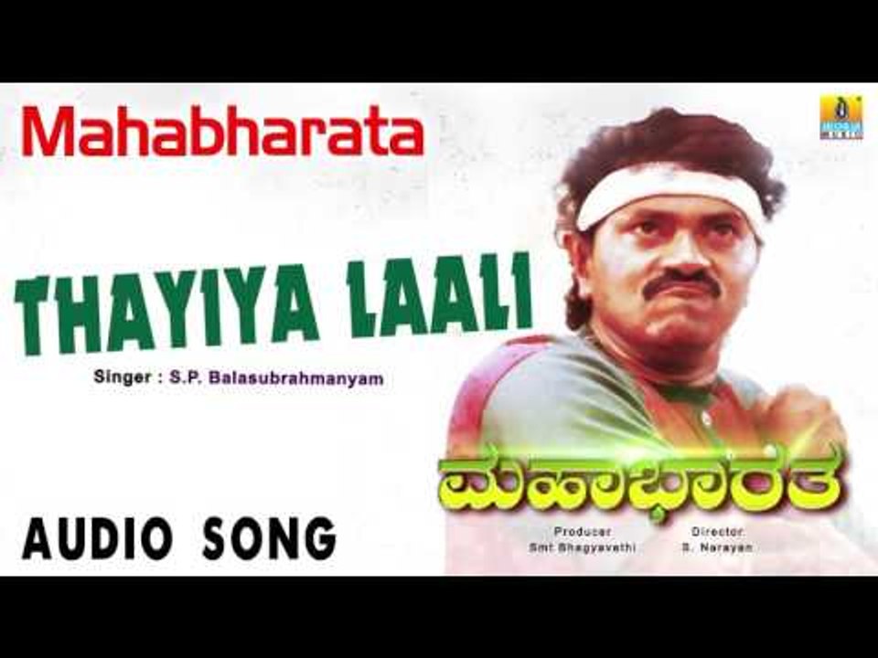 Mahabharatha I "Thayiya Laali" Audio Song I Vinod Raj, Charan Raj, Chaitali I Jhankar Music