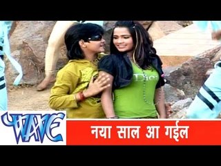 नया साल आ गईल Naya Sal Aa Gayil - Jila Top Lageli - Bhojpuri Hit Song  HD
