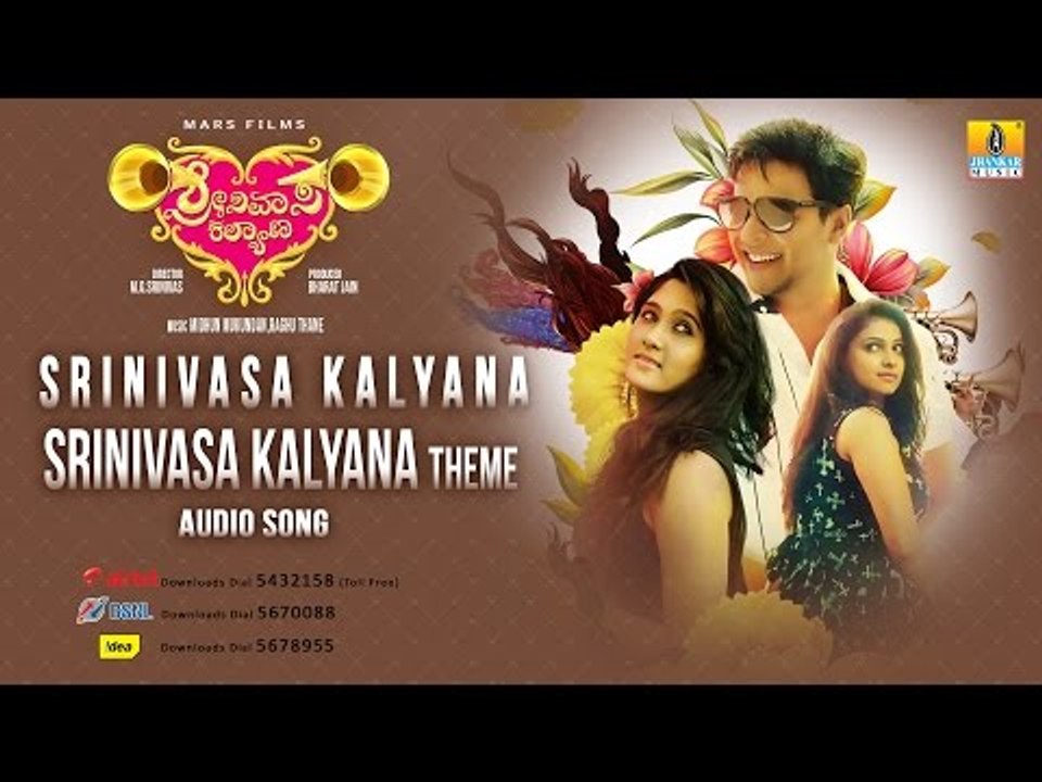 Srinivasa Kalyana | Srinivasa Kalyana Theme | Audio Song | M G Srinivas, Nikhila Rao, Kavitha