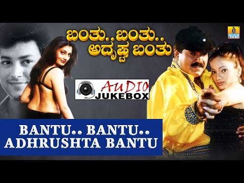 Bantu Bantu Adhrushta Bantu I Kannada Film Audio Jukebox I Ramkumar I Jhankar Music