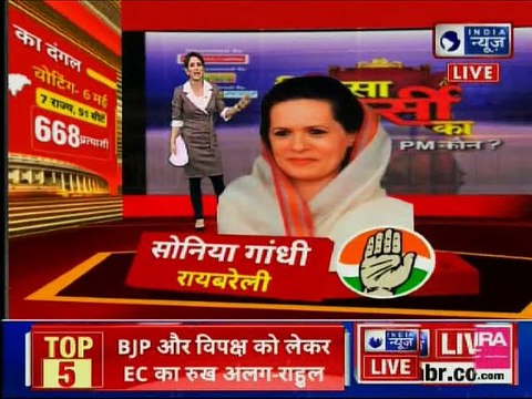 Lok Sabha Elections 2019, phase 5 Analysis, VIP Candidates, Congress vs BJP लोक सभा चुनाव 2019