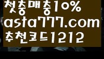 【필리핀카지노후기】{{✴첫충,매충10%✴}}그래프토토【asta777.com 추천인1212】그래프토토【필리핀카지노후기】{{✴첫충,매충10%✴}}