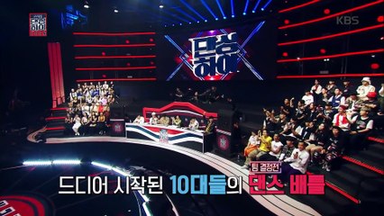 댄싱하이 - 비가 극찬한 대형기획사 연습생 이주현! 20180907