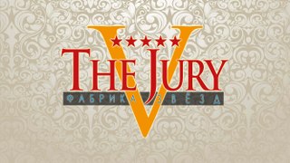 The Jury - Фабрика Звёзд V - Puntata 11