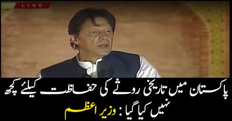 PM Khan says nothing done in past to save national heritage