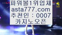 ✅메가카지노✅  ☹  ✅온카  ⇔  asta999.com  ☆ 코드>>0007 ☆ ⇔  온라인토토 ⇔ 실제토토 ⇔ 실시간토토 ⇔ 라이브토토✅  ☹  ✅메가카지노✅