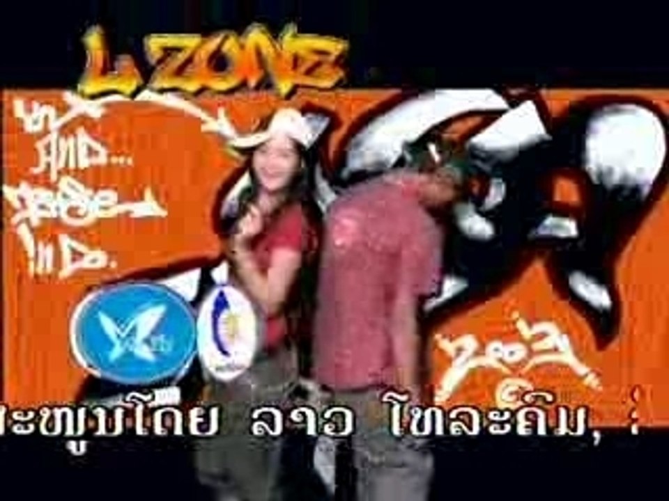 L Zone-ກິກນ້ອຍໃຈ