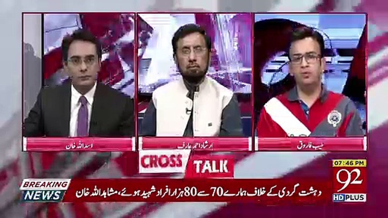 Agar PPP Kahe Ke Ham Apna PAC Chairman Laenge To Kia Ye Bat Hukumat Ko Favor Karegi.. Muneeb Farooq Telling