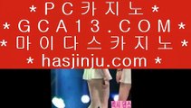 7포커 ‍♀️ gca13.com ‍♀️ 7포커 - 카지노사이트♥바카라사이트♥온라인카지노◐실시간카지노◐실시간바카라◑온라인카지노◆마이다스카지노■실시간카지노▲카지노추천▼실제카지노✅바카라추천✅카지노검증t 에볼루션  https://www.hasjinju.com  에볼루션  에볼루션  https://www.hasjinju.com  에볼루션  에볼루션  https://www.hasjinju.com  에볼루션  에볼루션  https: