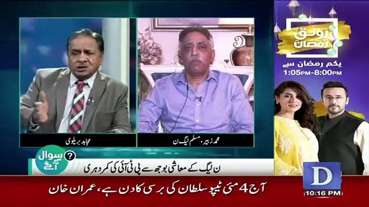 sawal se aagey – 4th May 2019