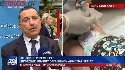 ''Καμπανάκι'' επιστημόνων για τα χιλιάδες ανεμβολίαστα παιδιά - ΒΙΝΤΕΟ